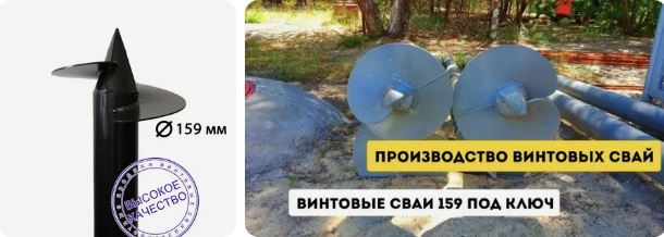 Купить сваи 159 мм в Белгороде от 1759 руб - цена от производителя